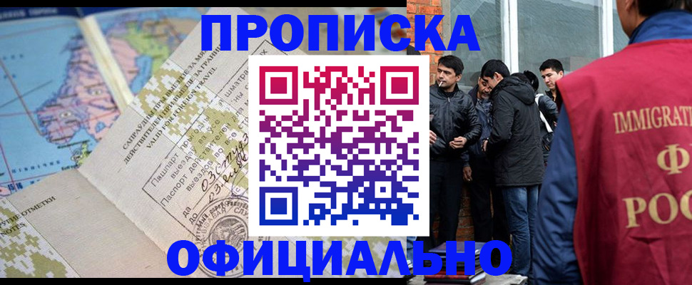 прописка 2025 в Питкяранте