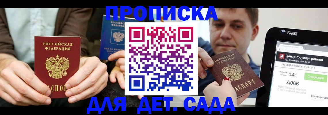 временная регистрация госуслуги в Питкяранте