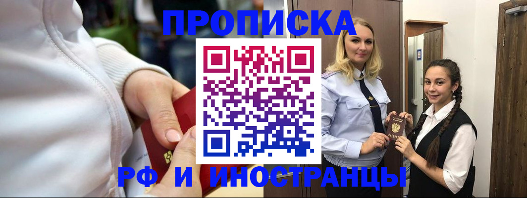 прописка ребенка в Питкяранте