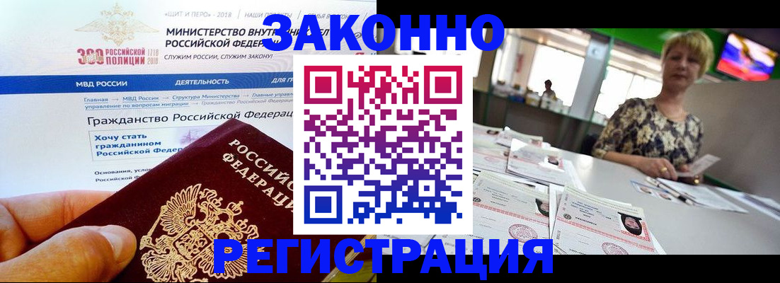 временная регистрация для всех в Питкяранте